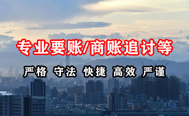 金湖收账公司